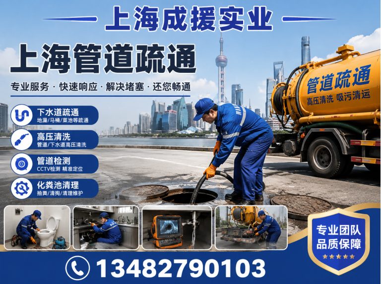 杨浦区地下室防潮展示图